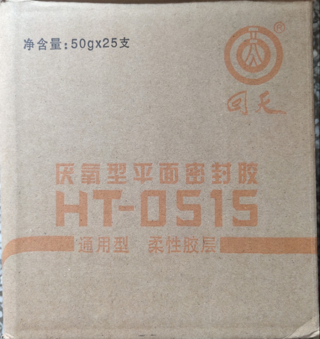 回天HT-0515厌氧型平面密封胶法兰水泵变速箱密封 50g-图1