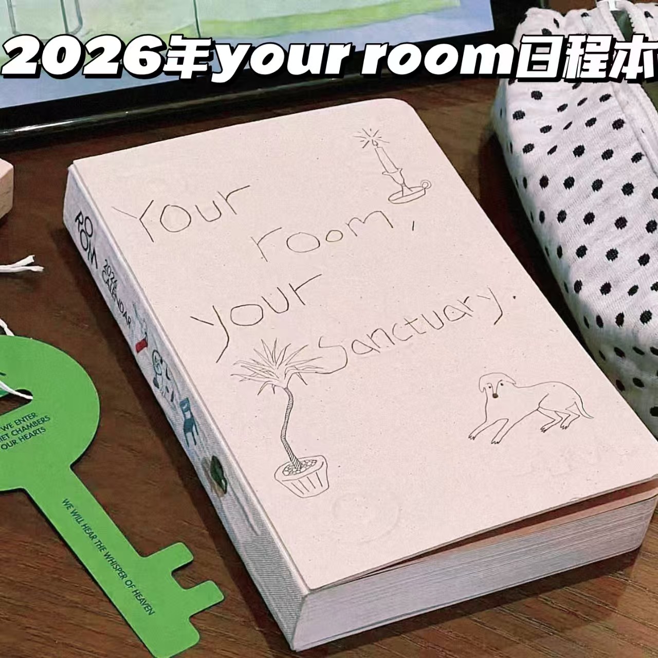 韩系2026年你的房间日程本年历本彩色内页记事本学生手账打卡装饰,淘宝优惠券,粉丝福利购,淘宝优惠卷