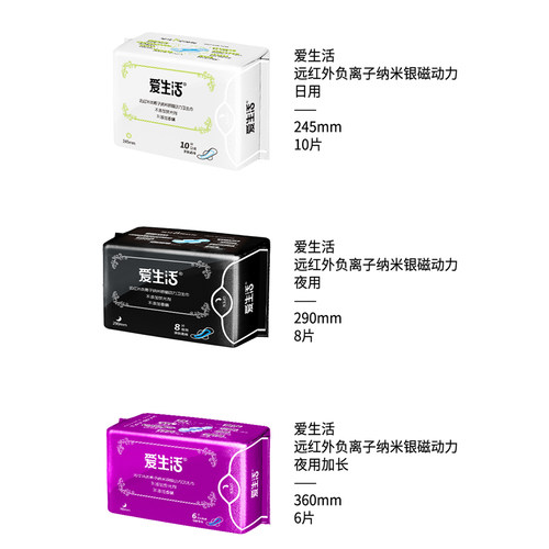 绿叶爱生活加长夜用紫色卫生巾360mm6片负离子轻薄透气无荧光剂 - 图2