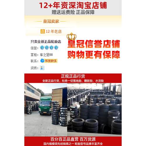 [正品]ATLAS阿特拉斯轮胎215 225 235/45/50/55/60R16R17R18R19寸 - 图2