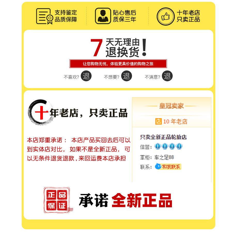 比亚迪秦plusdmi pro 轮胎 21555R17 21550R17 20560R16 20555R16 - 图0