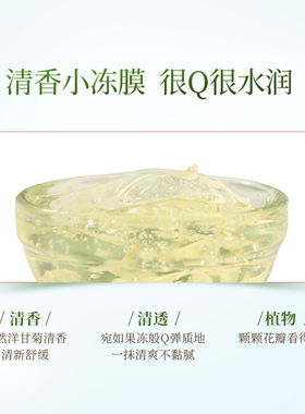 安芙兰舒缓敏感洋甘菊水洗精油