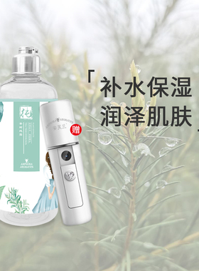 茶树纯露补水保湿改善痘肌