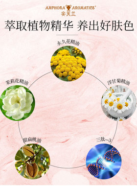 安芙兰永久花御颜时光精华乳保湿紧致抗皱