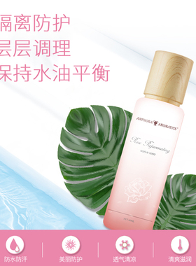 玫瑰隐形自然持久保湿妆前打底乳