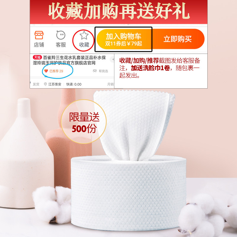 百雀羚洗面奶女士保湿 嘉博华化妆品洁面