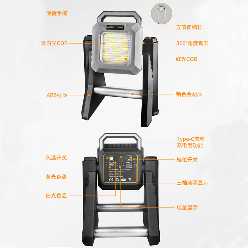 新款可拉伸充电cob工作灯检修灯野营灯营地灯可调色温充电宝功能,淘宝优惠券,粉丝福利购,淘宝优惠卷