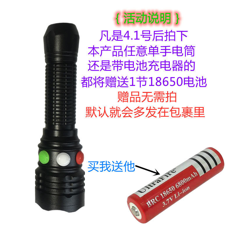 充电B款强光信号灯救生手电筒红白绿/黄三色七档铁路信号灯带磁铁