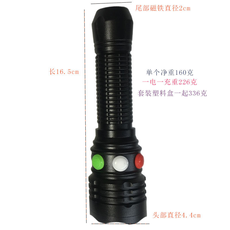 充电B款强光信号灯救生手电筒红白绿/黄三色七档铁路信号灯带磁铁
