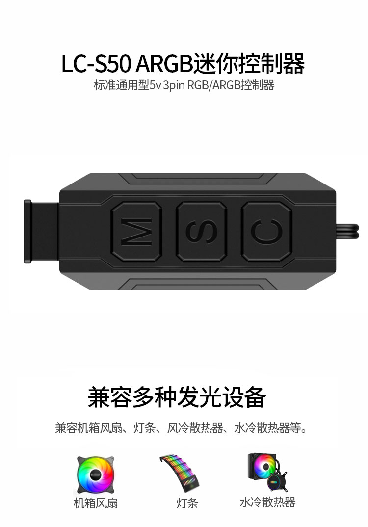 argb5V3针转SATA供电主板同步接口机箱风扇灯光控制器 一分三温控 - 图0