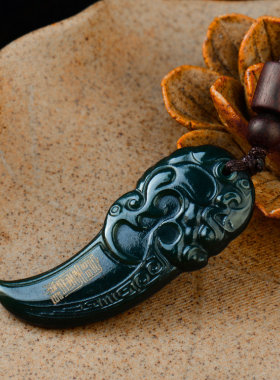 道系和田玉吊坠招财如意龙牙项链