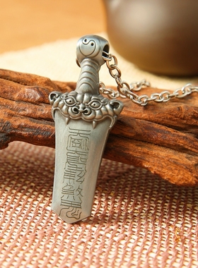 道系罡气天雷剑吊坠藏银复古项链