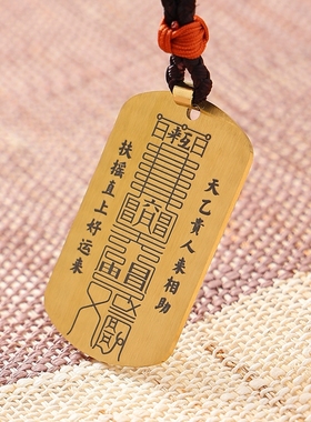 道家饰品天乙贵人黄铜吊坠