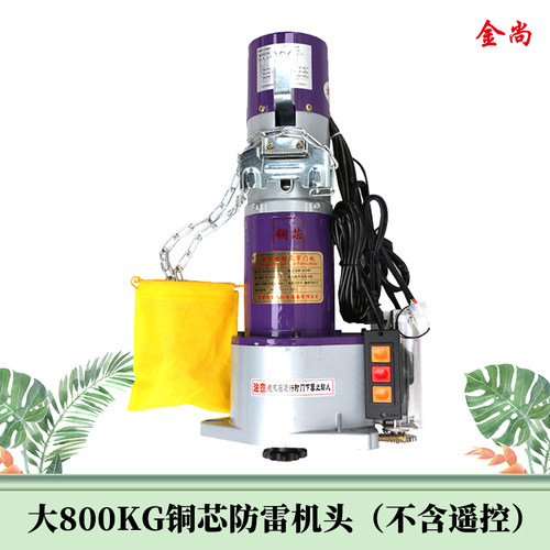 顺丰速运金尚官方正品铜芯防雷卷帘门电机卷闸门电动车库门换机头 - 图2