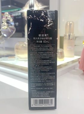 欧珀莱肌活修护精华露增加新肌酮