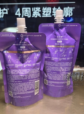 欧珀莱时光锁胶原紧塑紧致补充装