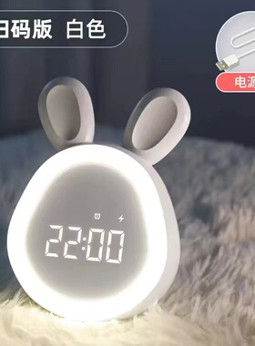 兔子学生用夜灯床头桌面电子时钟