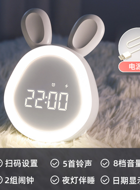 都乐儿童智能兔子小夜灯闹钟夜灯