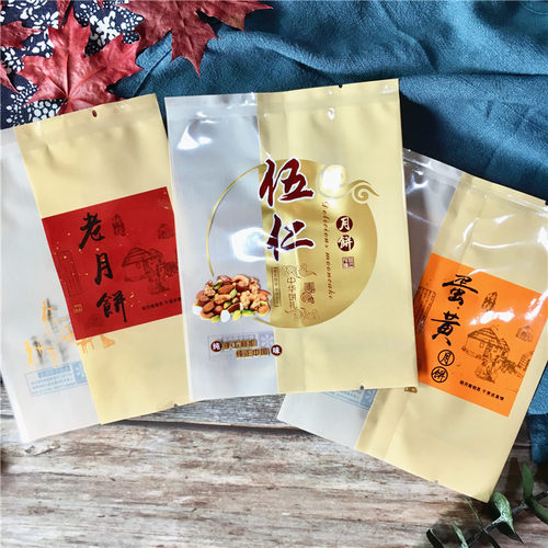 新款 100克蛋黄伍仁老月饼中秋包装袋云腿黑芝麻叉烧椒盐月饼袋 - 图2