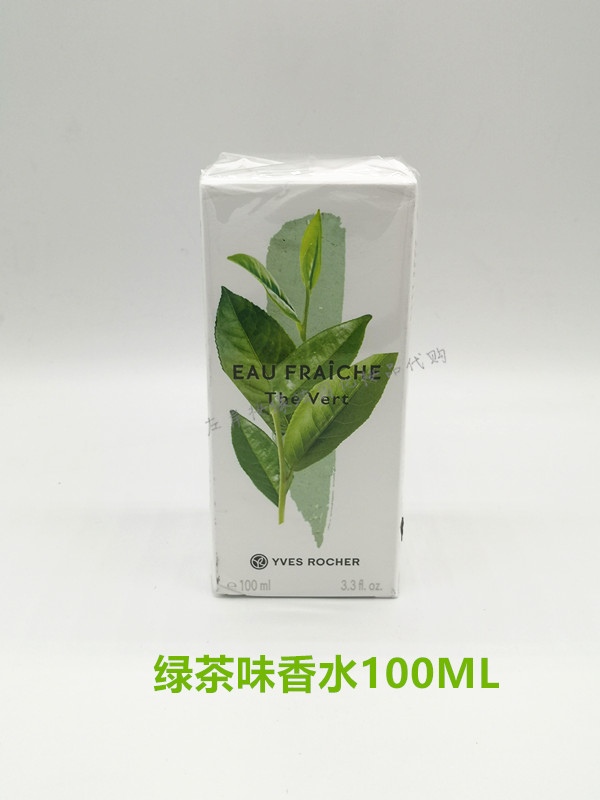 YVES ROCHER伊夫黎雪铃兰樱桃玫瑰金银花绿茶马鞭草淡香水100ML - 图1