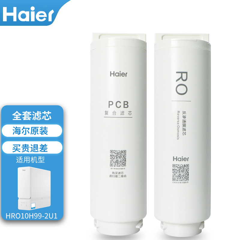 海尔净水滤芯HRO6H11/6H99/8H99/10H99/HKC2400复合反渗透600CF1 - 图1