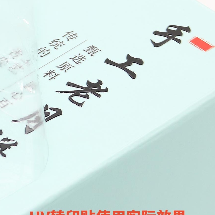 水晶标贴uv转印贴茶叶标签贴纸logo定制透明撕膜留图不干胶商标 - 图2