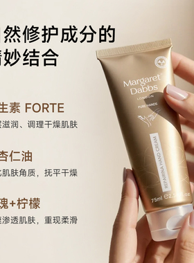 MargaretDabbs护手霜护甲精华笔