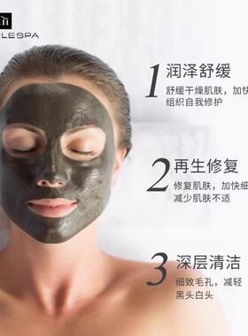 papi酱templespa深层清洁面泥膜