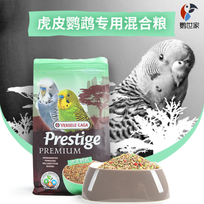 凡赛尔鹦鹉种子鸟粮食小金太虎皮牡丹玄凤营养保健砂大中型滋养丸,淘宝优惠券,粉丝福利购,淘宝优惠卷