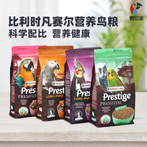 Fansel parrot seed bird grain grain small golden tiger leather peony root Xuanfeng nutrition health care sand large and medium nourishing pill