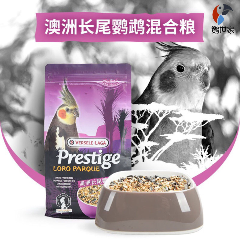 凡赛尔鹦鹉种子鸟粮食小金太虎皮牡丹玄凤营养保健砂大中型滋养丸,淘宝优惠券,粉丝福利购,淘宝优惠卷