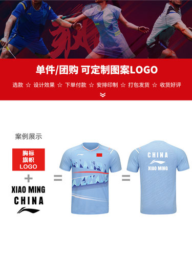 2024新款李宁羽毛球服短袖国际大赛服男女比赛球衣速干T恤AAYU131 - 图0