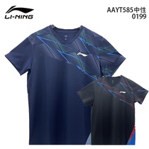 2023 Li Ning lining badminton suit AAYT585 Men and women Breathable Speed Dry Race Suit Sports Short Sleeve Group Purchase