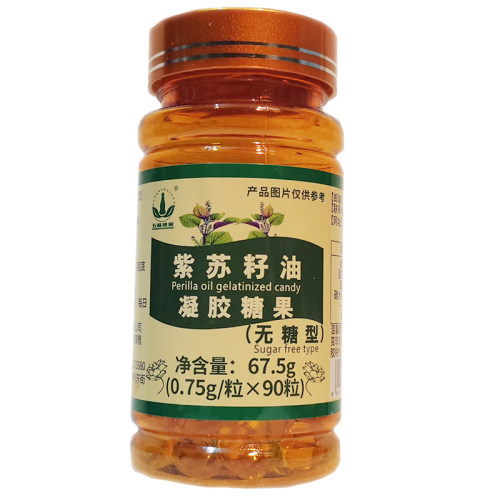 买3送1 紫苏籽油 凝胶糖果90粒 富含亚麻酸 内服外用 老少皆宜 - 图1