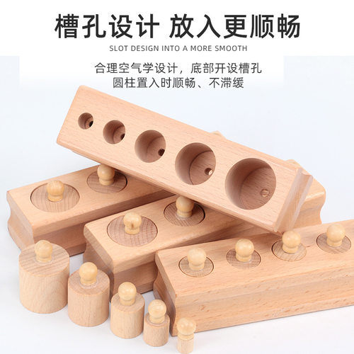 单条散卖零售榉木插座圆柱体蒙特梭利幼儿园蒙氏早教教具儿童玩具 - 图0