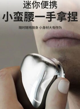 速发小脑斧好物优你迷选剃全自动刮可携式电动胡