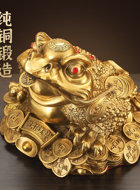 速发黄铜蟾室大号家用客厅玄关办公蜍创意室内工饰装艺品礼物家居