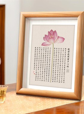 速发般若菠萝波罗蜜多心经静心手抄字画客厅挂画桌面摆件台装饰装