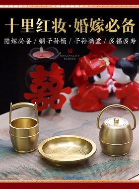 速发婚庆用品三宝喜事礼号子孙桶陪礼马桶脸盆纯黄铜小盒三件送嫁