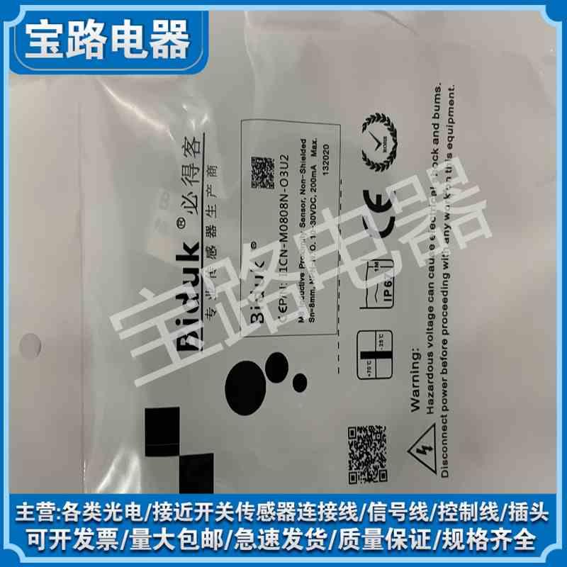 议价全2新BIDK传感2器I1CF-M181N-O3U I1CFM1812N-C3U2质量保证一 - 图0