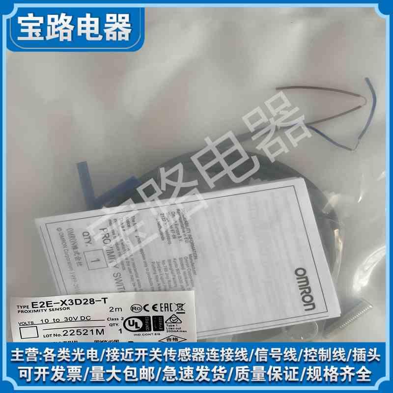 议价全新电感式接近开关E2EWX10B130 E2EW3-X10C130E2E W-X10B-20 - 图0