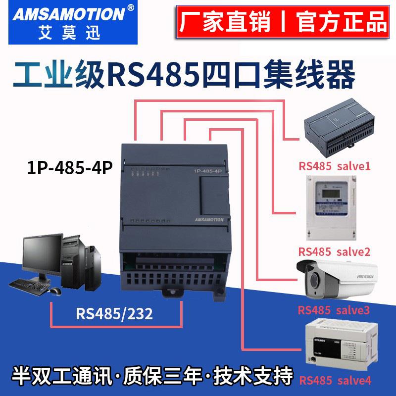 询价rs485集线器工业级光电隔离4路485分配器1进4出分线中继器分-图0