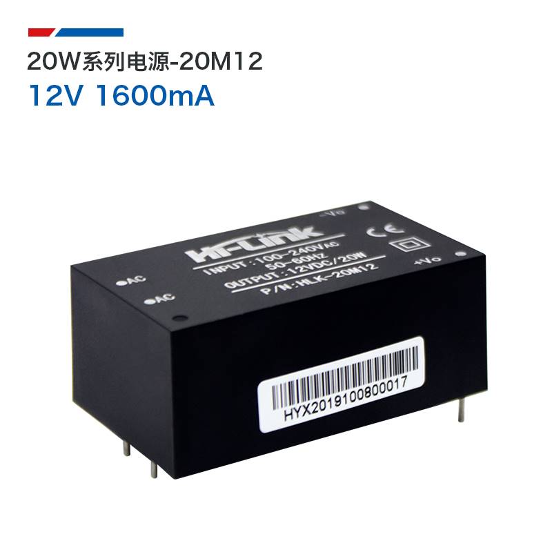 询价ACDC稳压隔离开关电源模块20M12 220V转12V1600mA 用材做工精