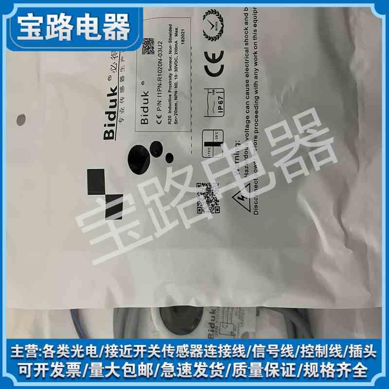 议价全2新BIDK传感2器I1CF-M181N-O3U I1CFM1812N-C3U2质量保证一 - 图3