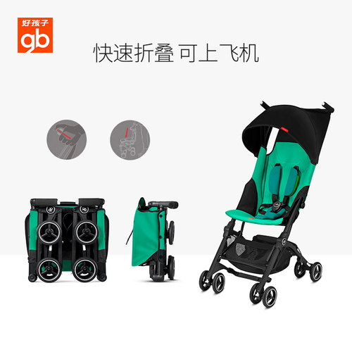 好孩子口袋车国际版pockit+ 3SF可坐半趟可登机配睡篮小巧伞车 - 图2