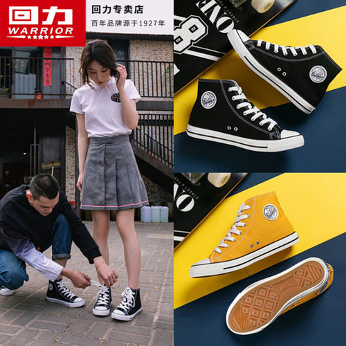 回力帆布鞋男女高帮鞋百搭休闲2026春季学生韩版潮流经典小白鞋子 - 图0