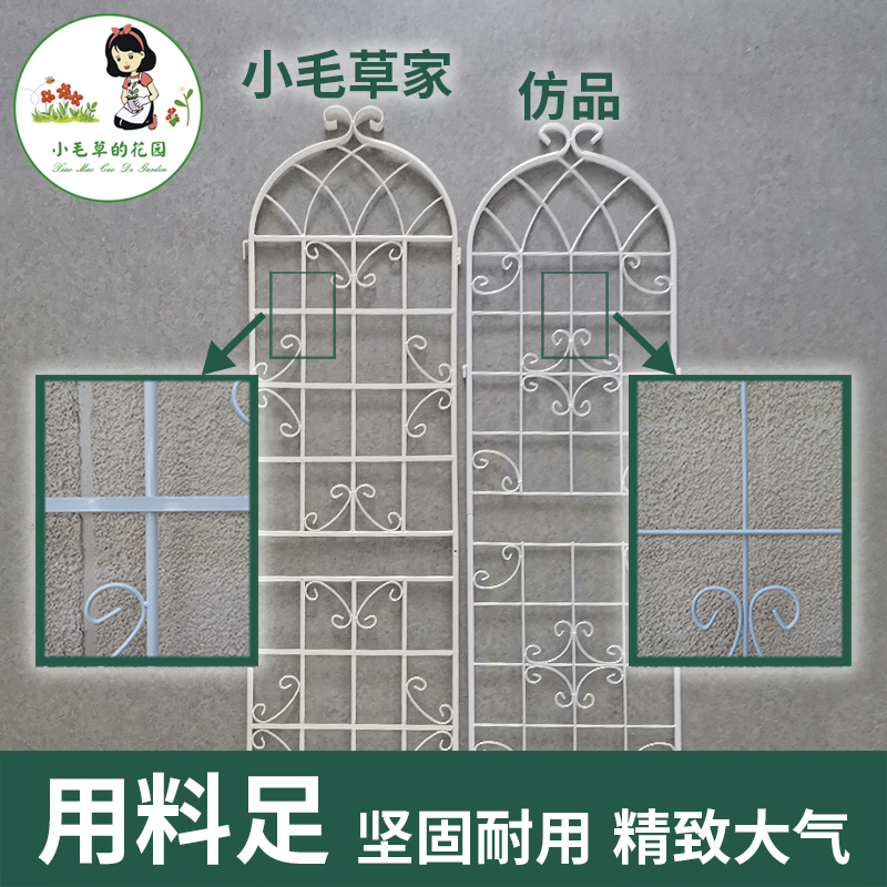 小毛草月季铁线莲爬藤架网格风车茉莉攀爬阳台花架铁艺花园支架-图0