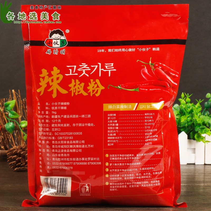 小伙子韩式粗粒辣椒粉1kg韩国泡菜辣白菜专用辣椒面烧烤凉拌菜用 - 图0