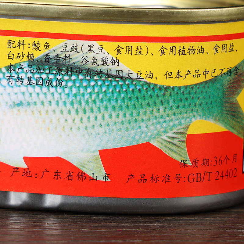 甘竹牌豆豉鲮鱼罐头227g*5罐装即食鱼肉下饭菜广东特产海鲜鱼罐头,淘宝优惠券,粉丝福利购,淘宝优惠卷