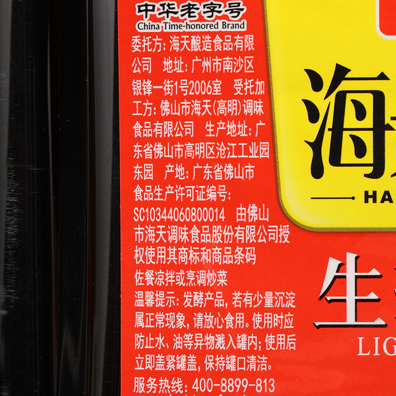海天生抽酱油10.5L*2大桶装整箱黄豆酿造调料汁凉拌炒菜餐饮商用